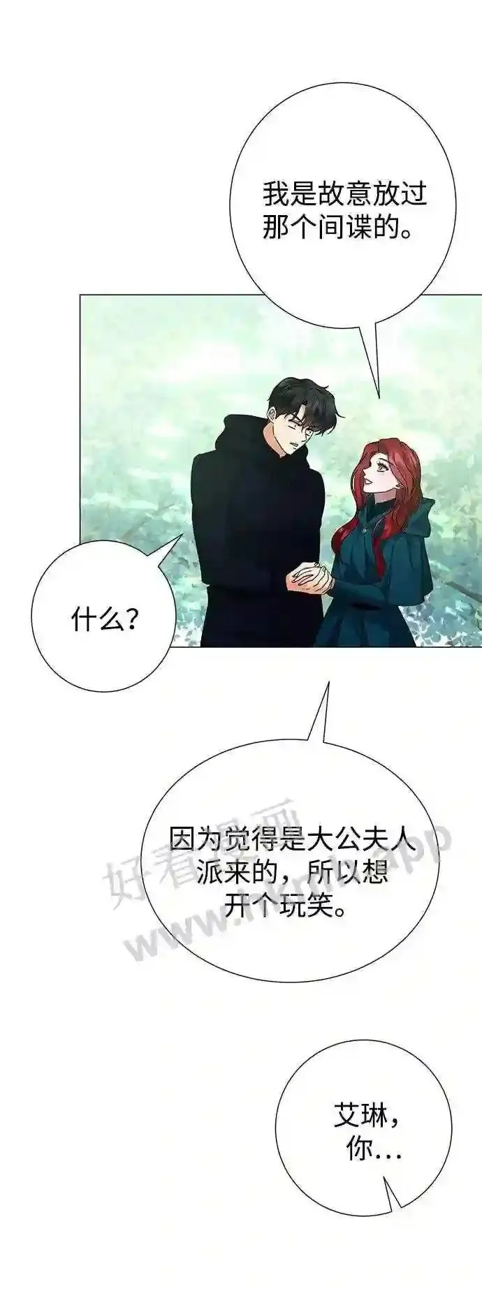 第80话 第18页