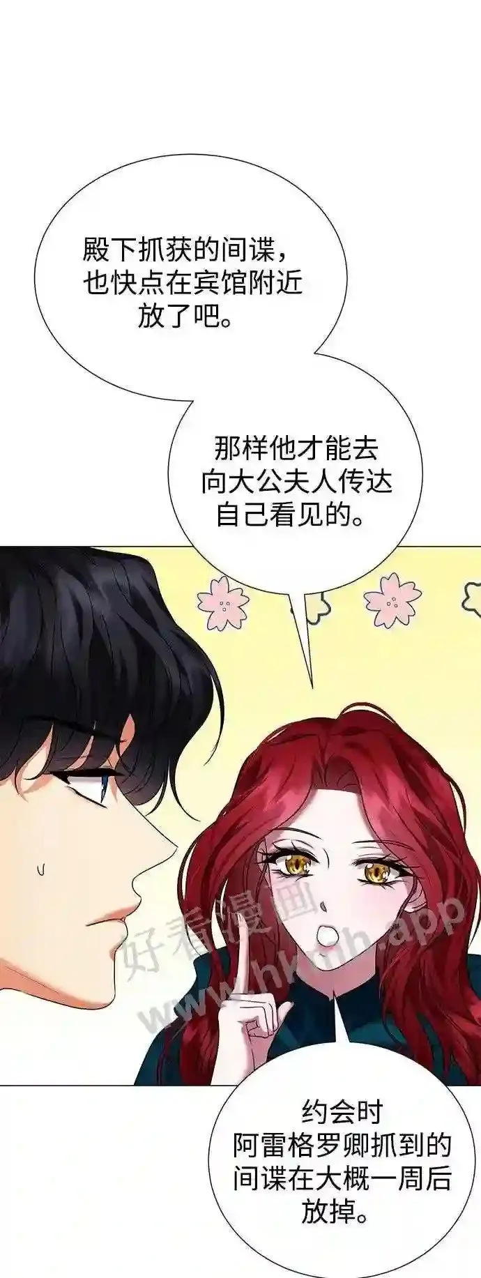 第80话 第19页