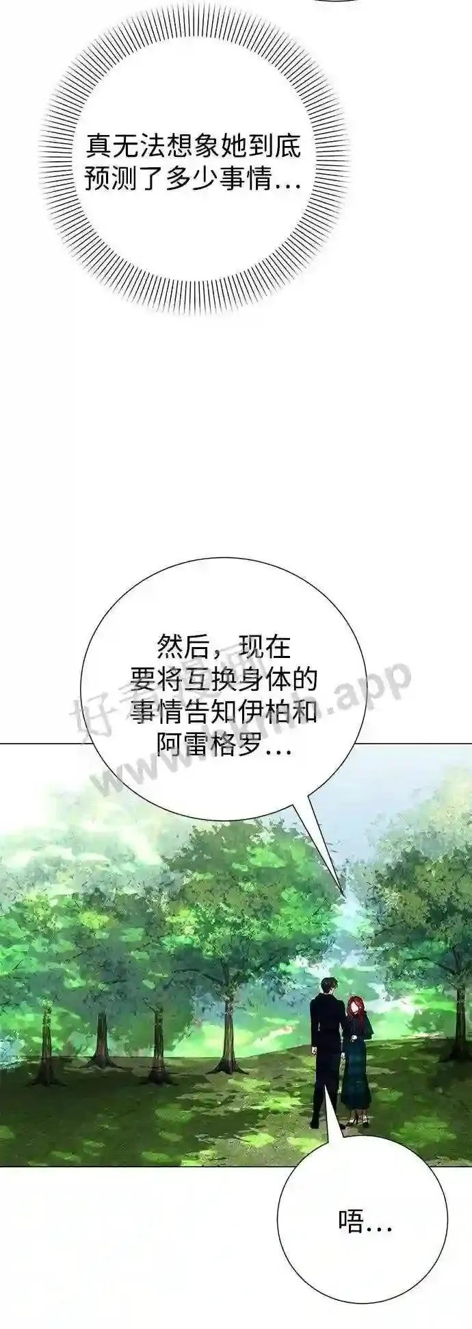 第80话 第20页