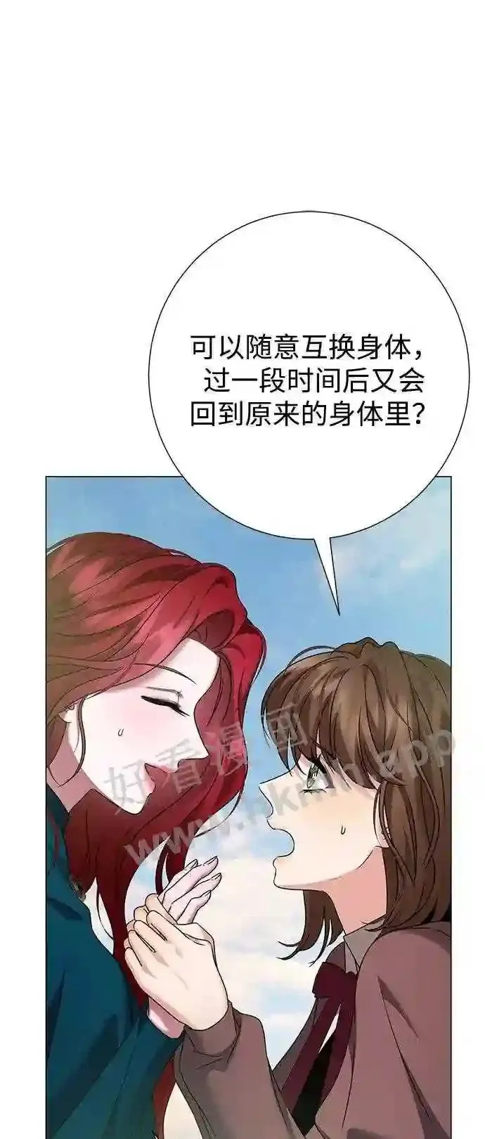 第80话 第21页