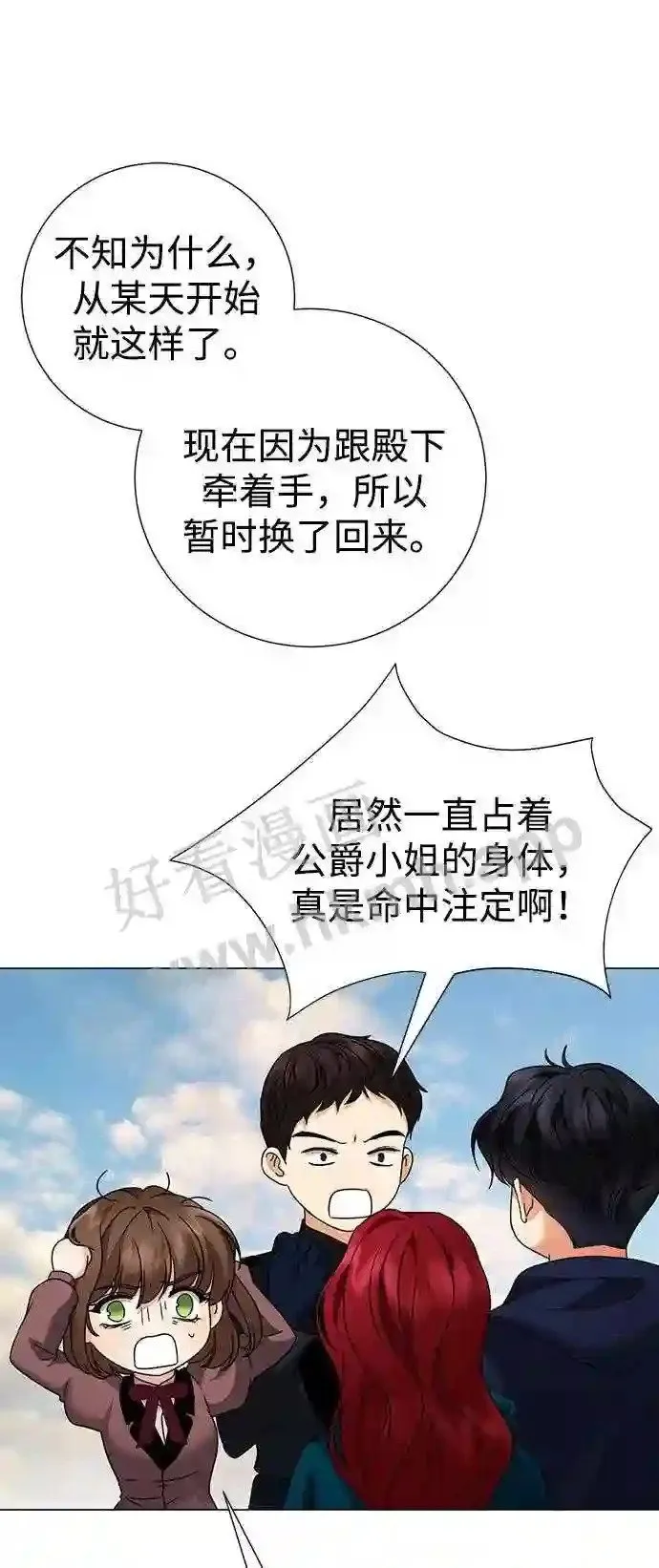 第80话 第23页