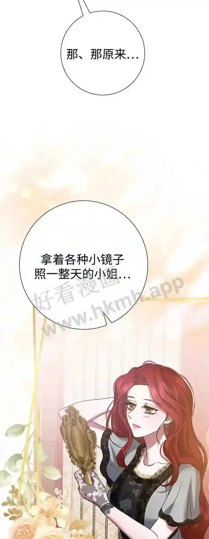 第80话 第24页
