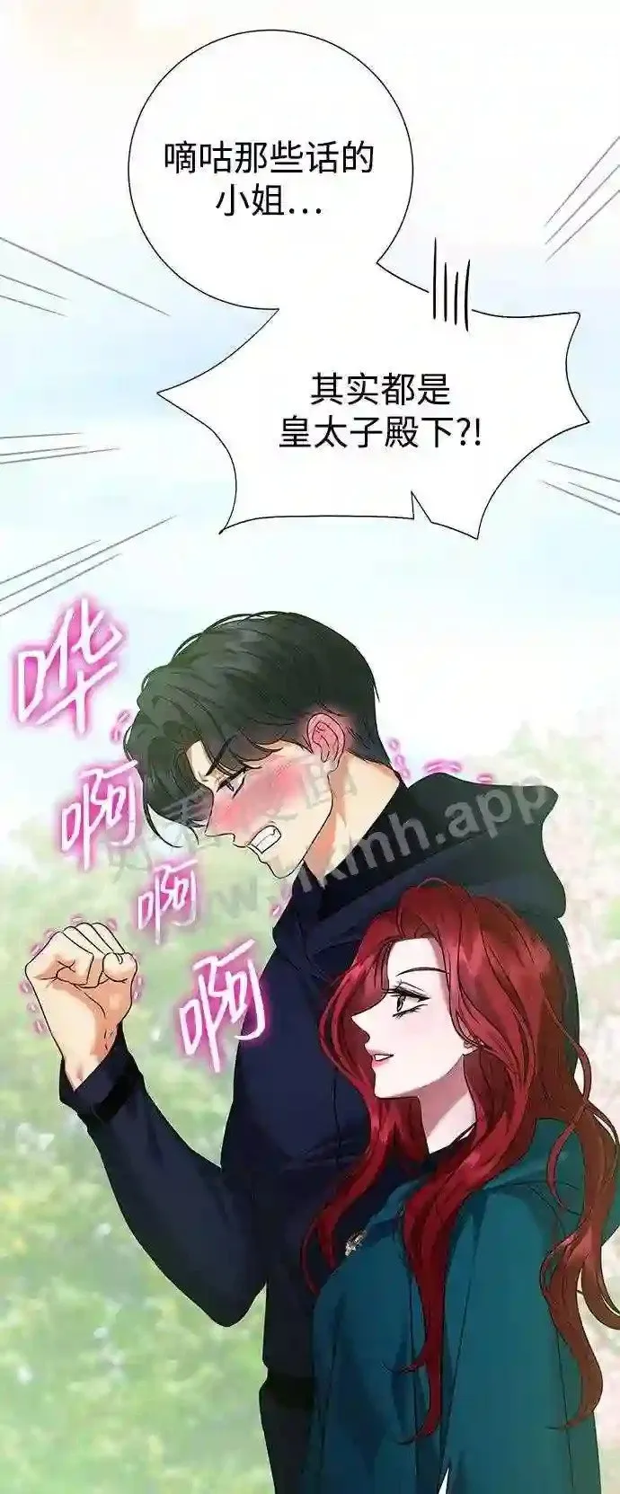 第80话 第26页