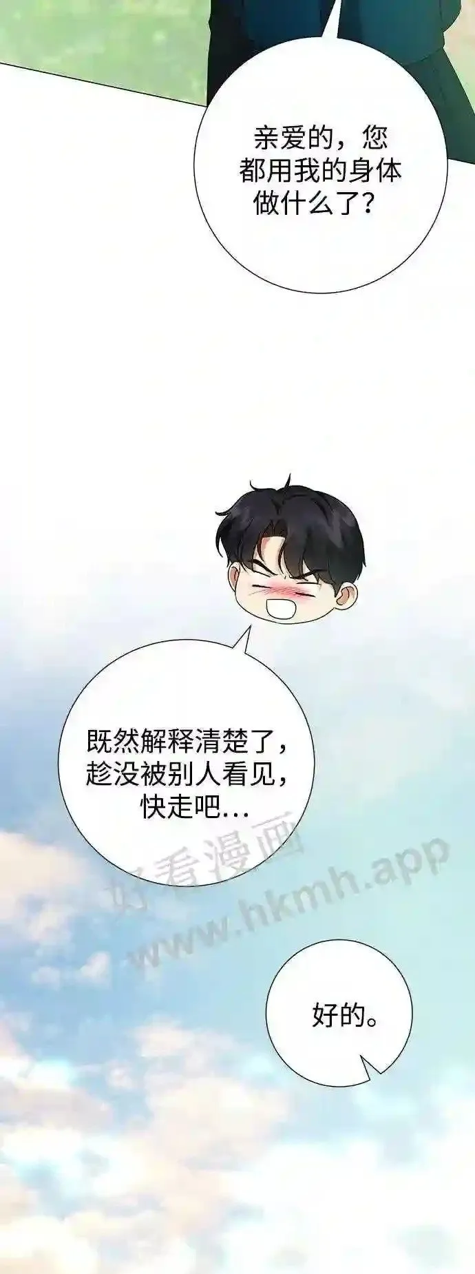第80话 第27页