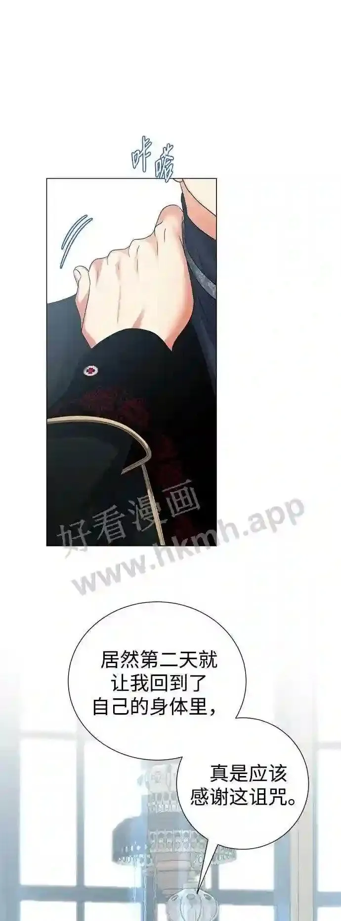 第80话 第29页