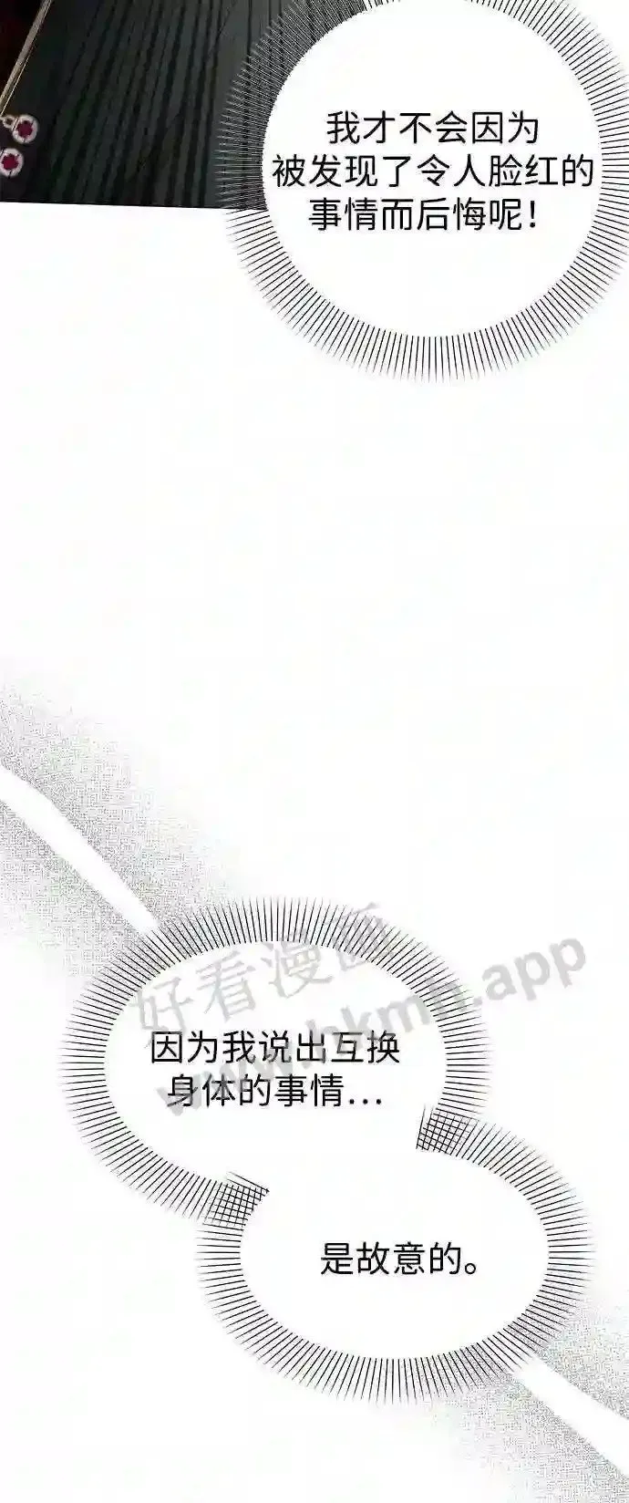 第80话 第33页