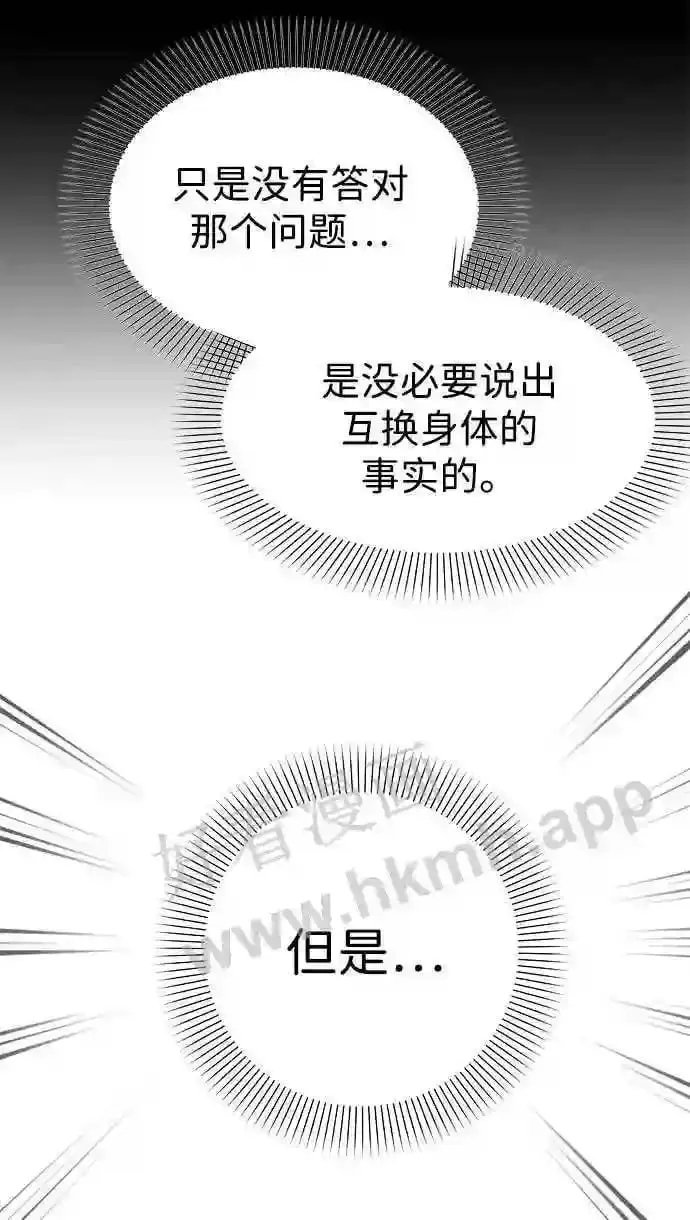 第80话 第35页