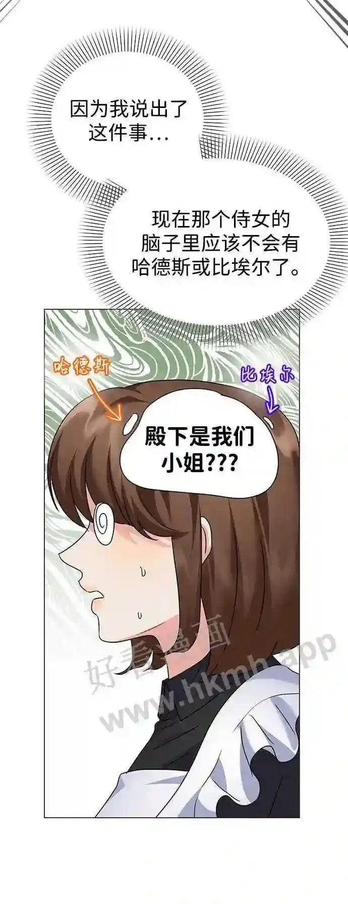 第80话 第36页