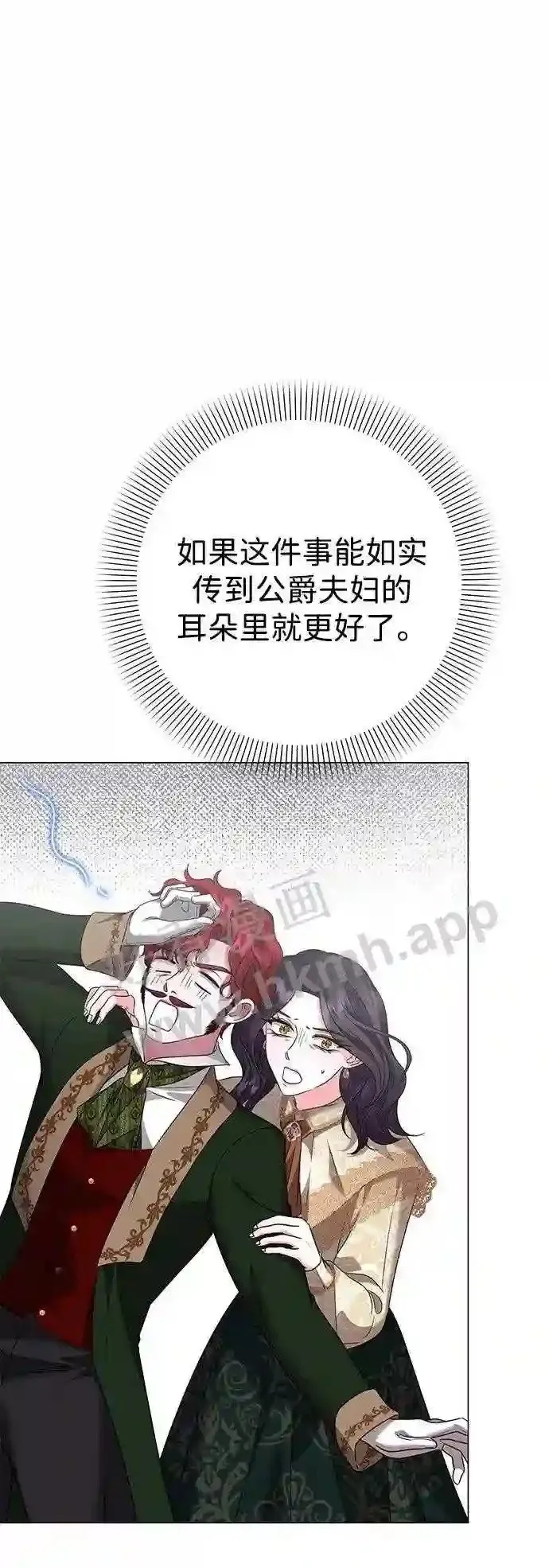 第80话 第38页