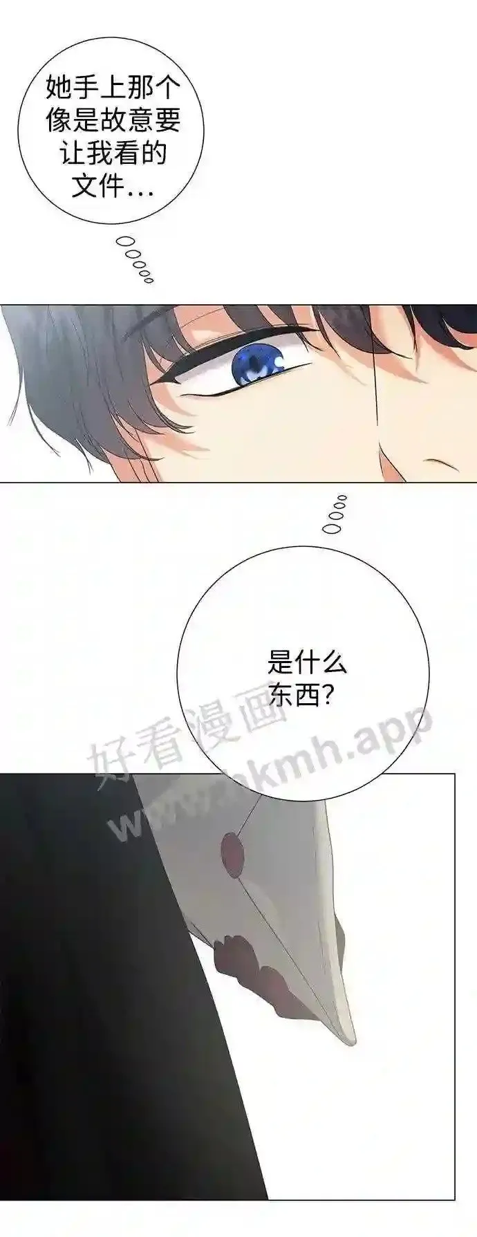 第80话 第47页