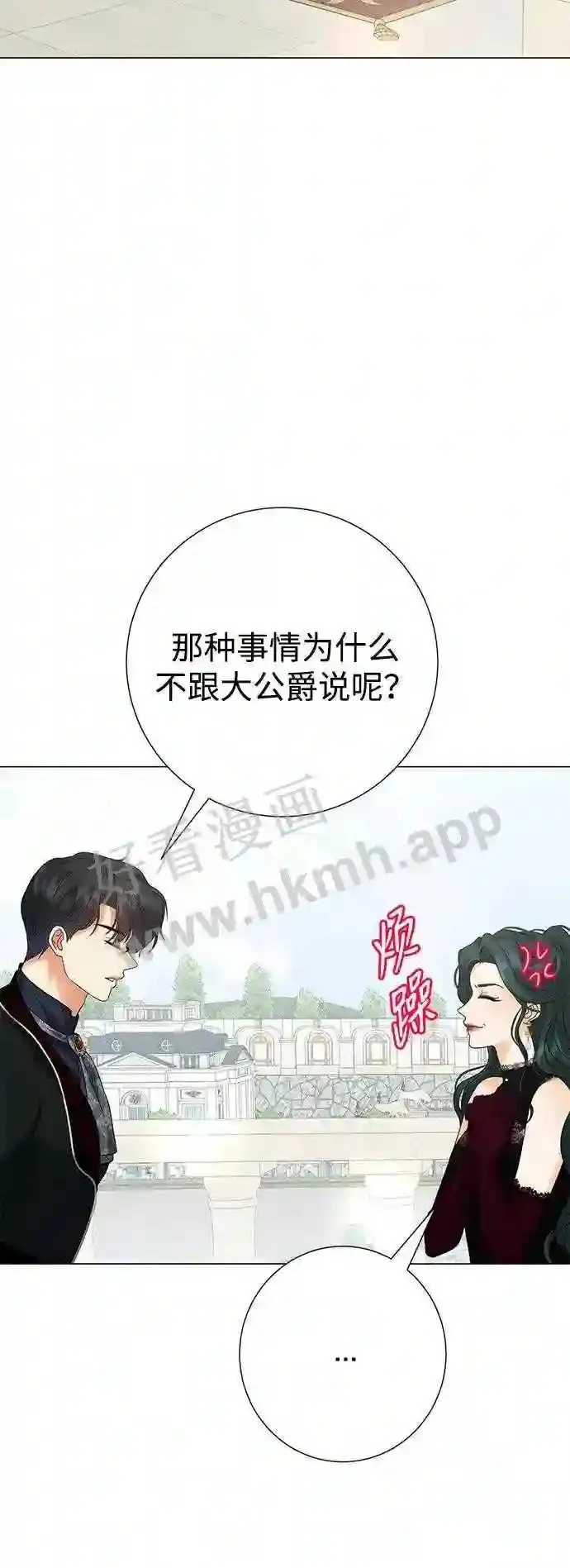 第80话 第49页