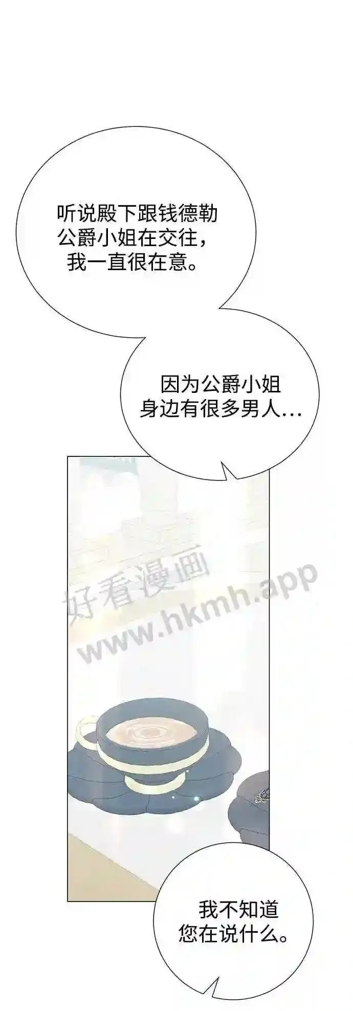 第80话 第50页