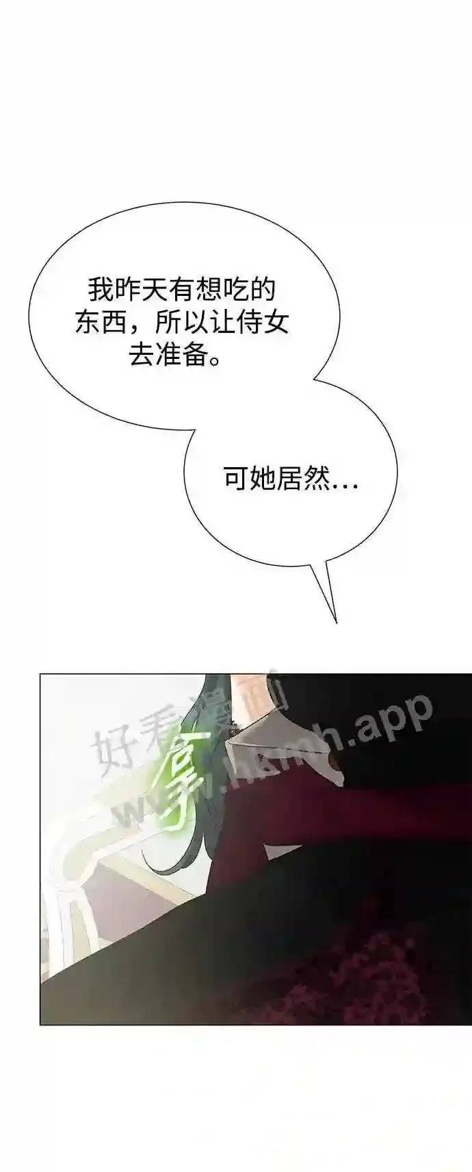 第80话 第51页