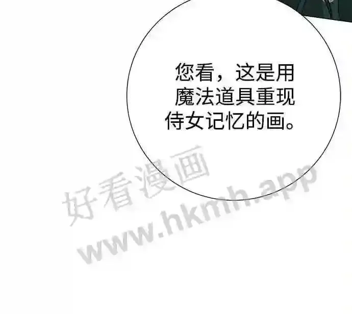 第80话 第53页