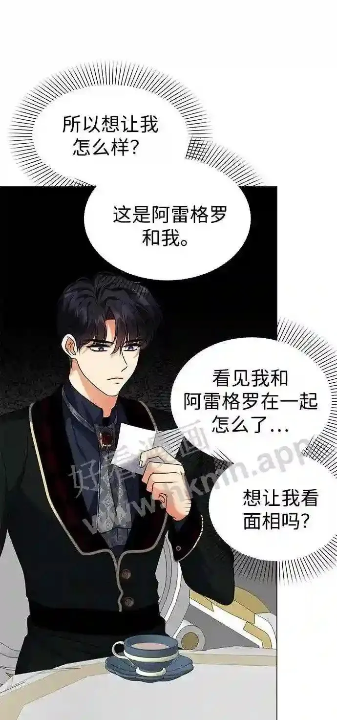 第80话 第54页