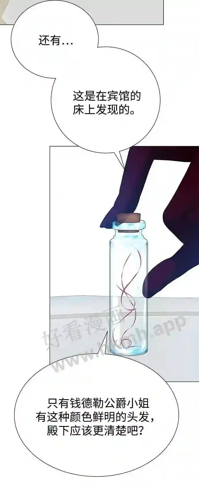 第80话 第55页