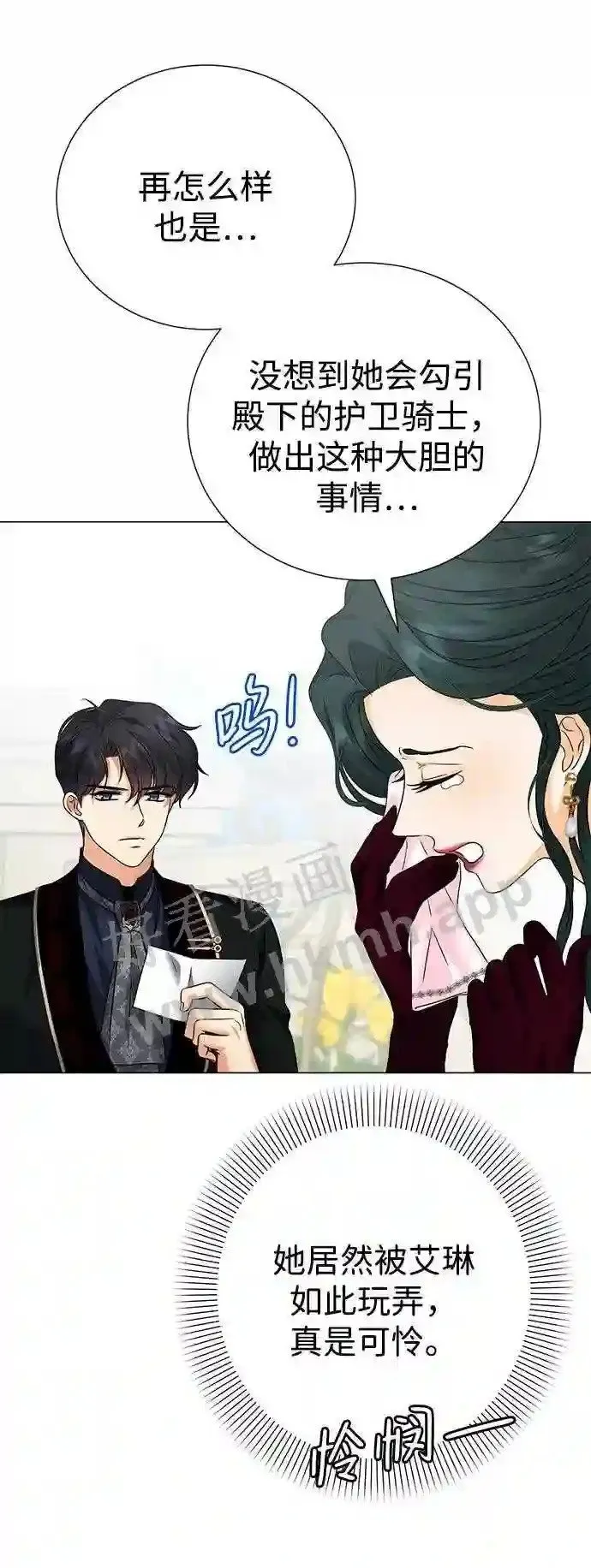 第80话 第57页