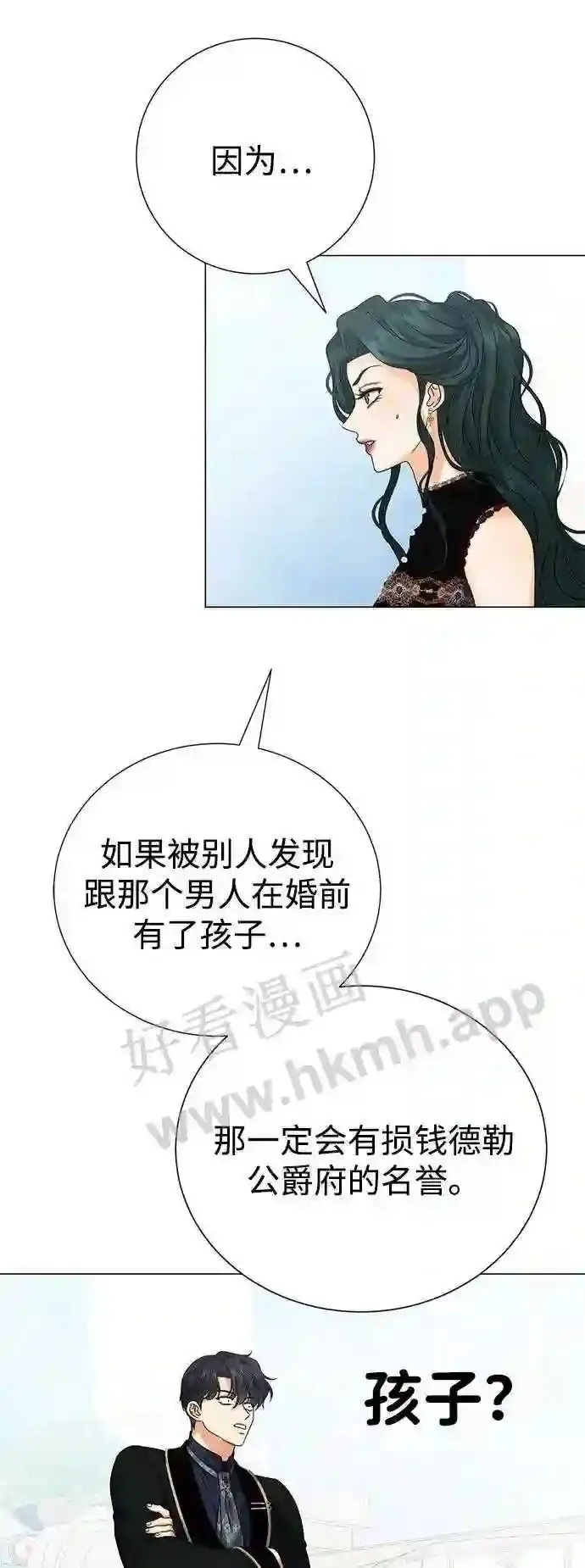 第80话 第64页