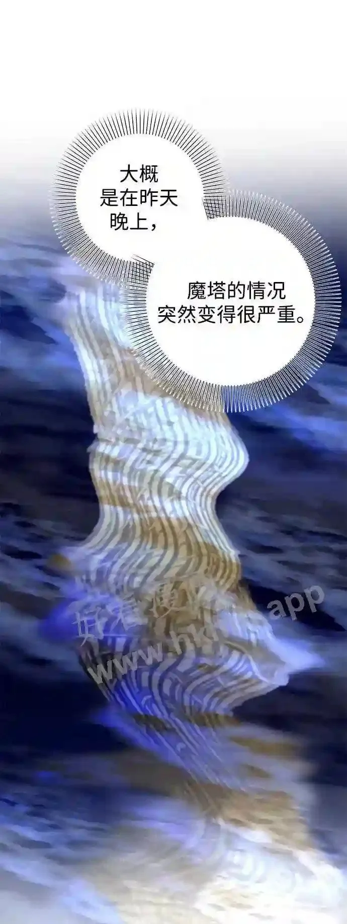 第79话 第7页