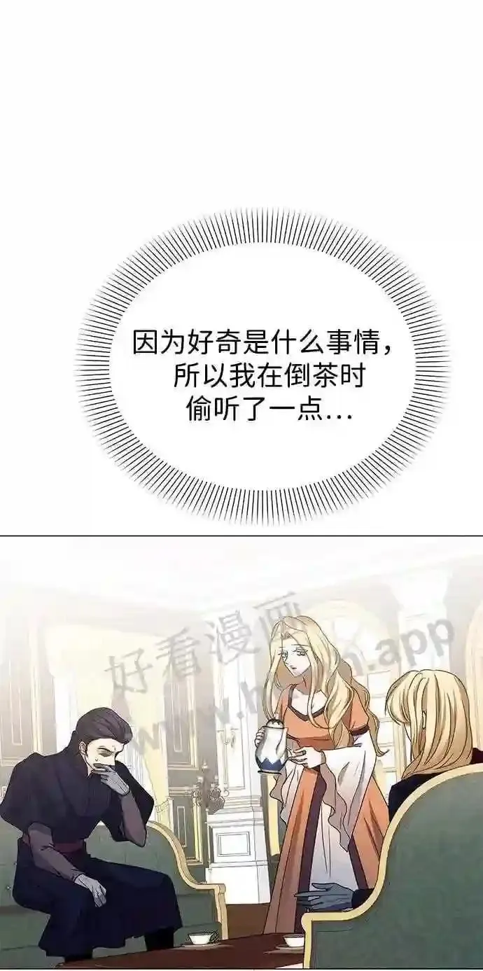 第79话 第9页