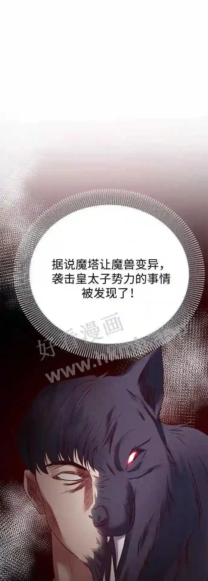 第79话 第10页