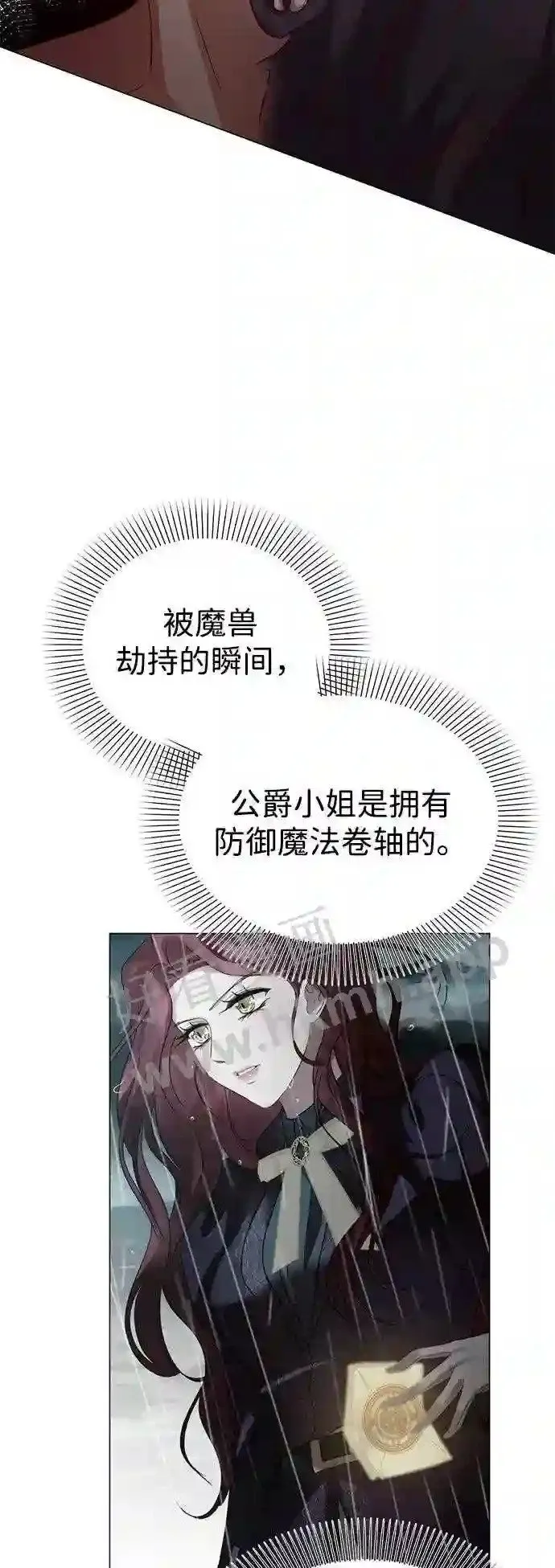 第79话 第11页