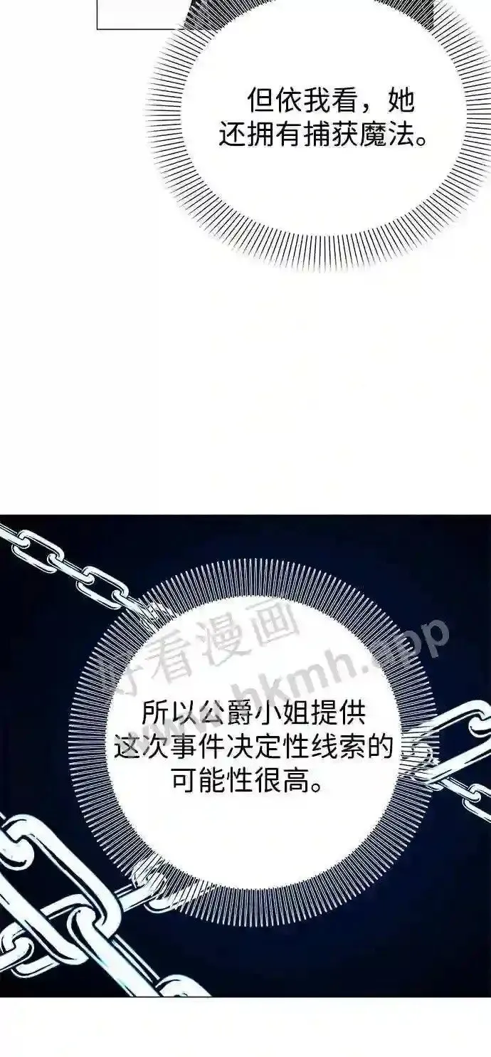 第79话 第12页