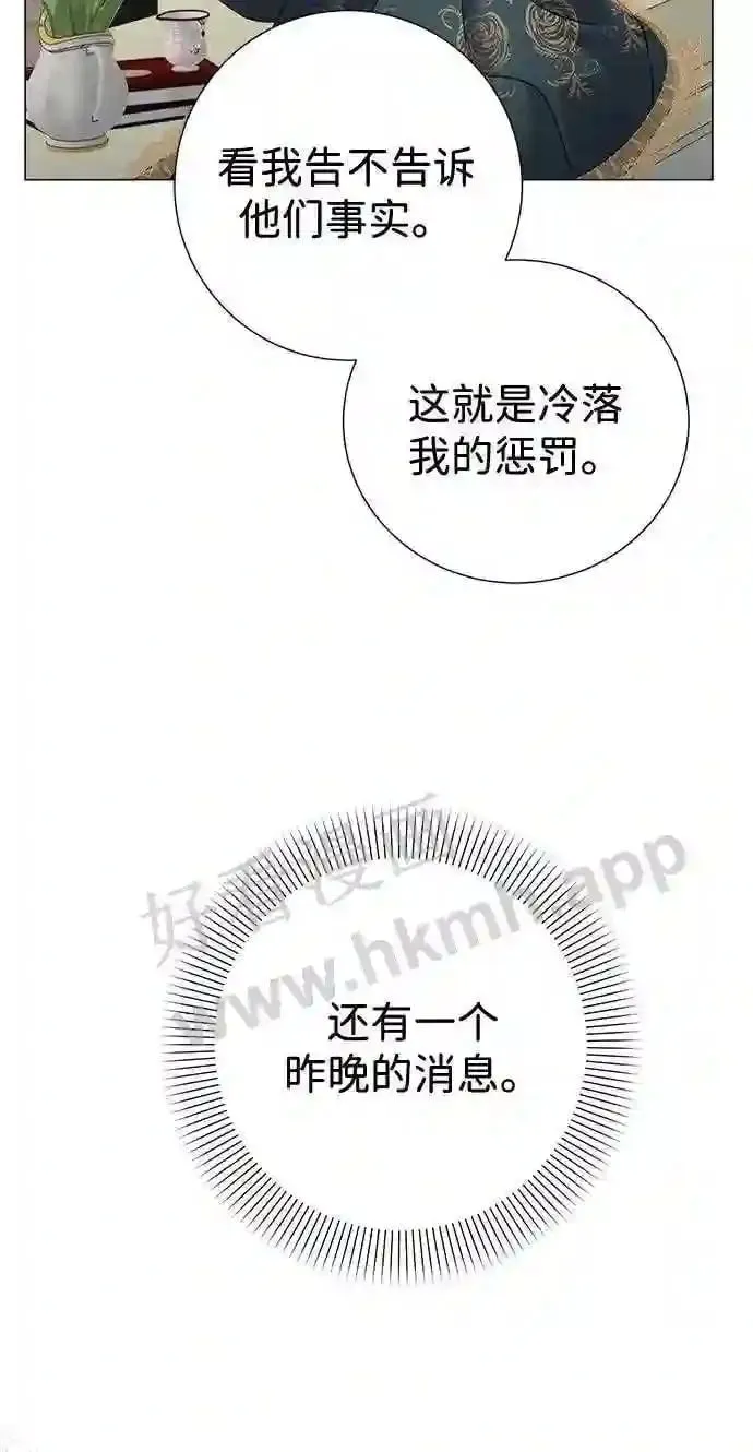第79话 第14页