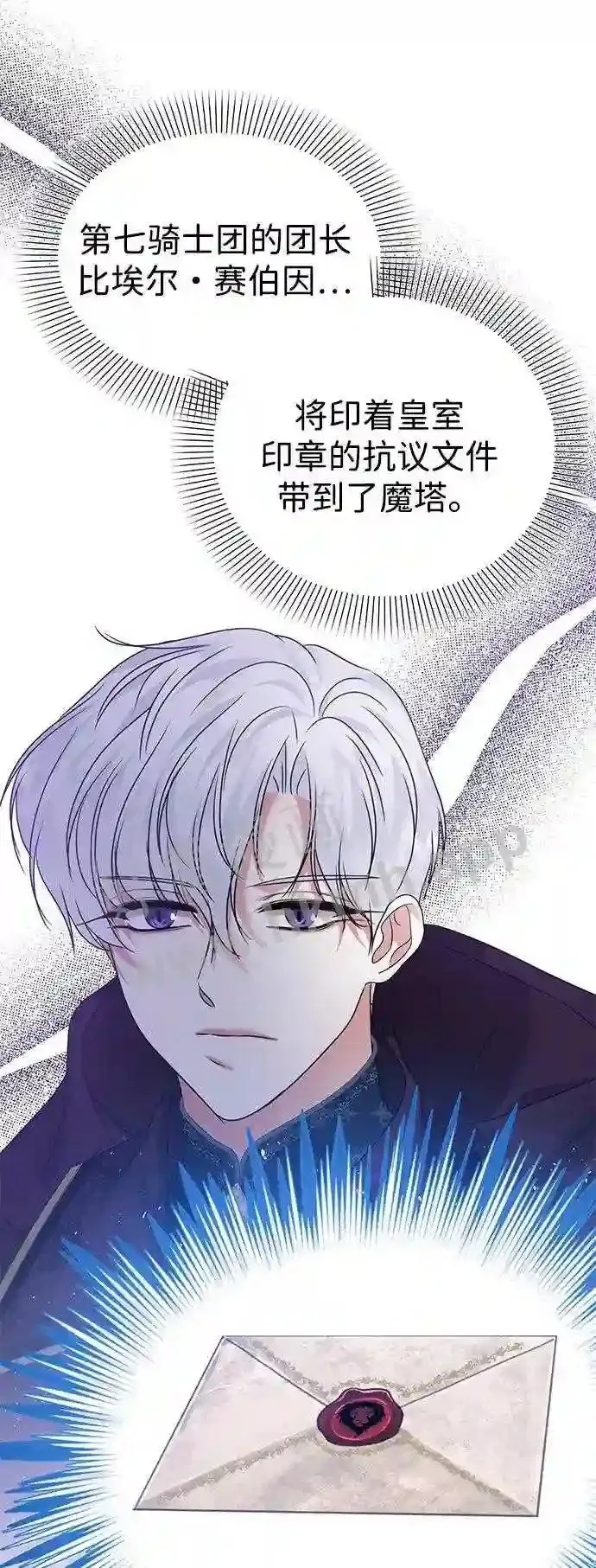 第79话 第15页