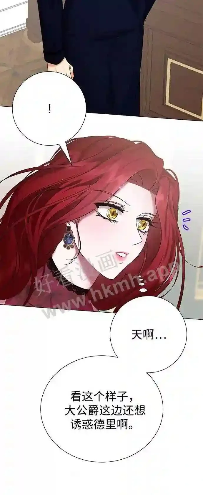 第79话 第28页