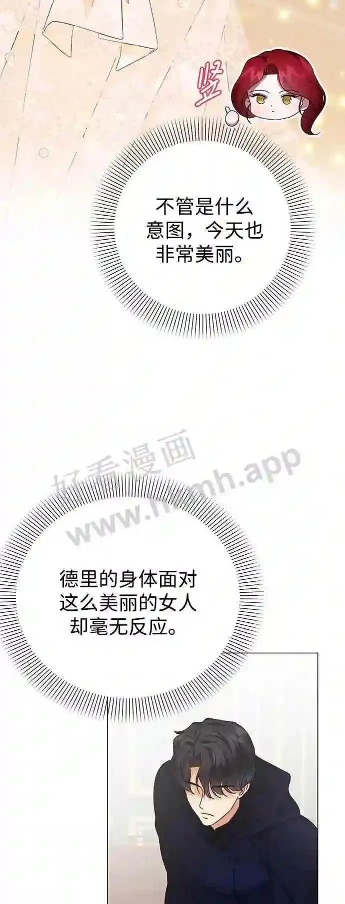 第79话 第30页