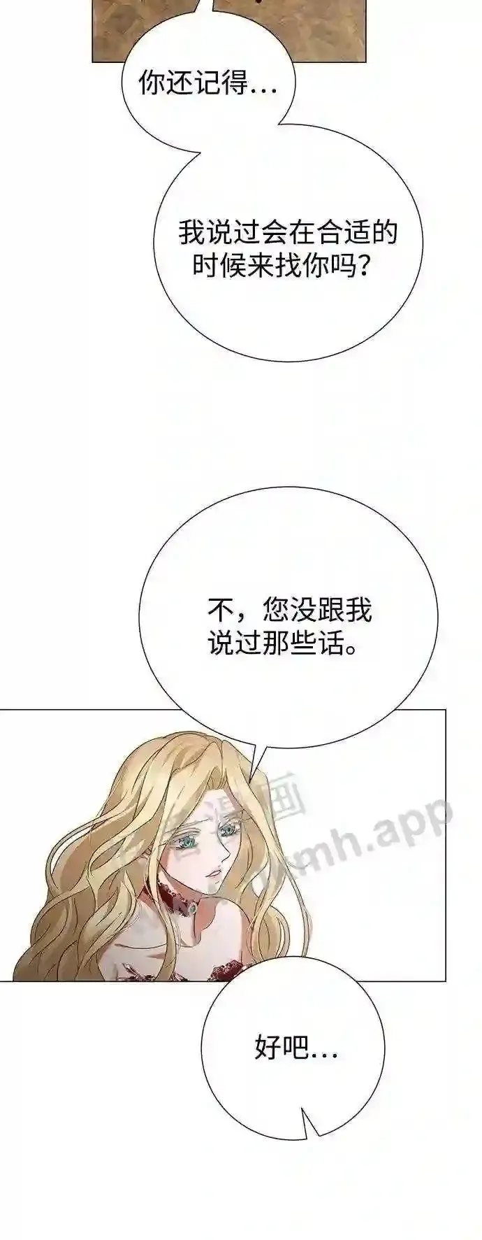第79话 第36页