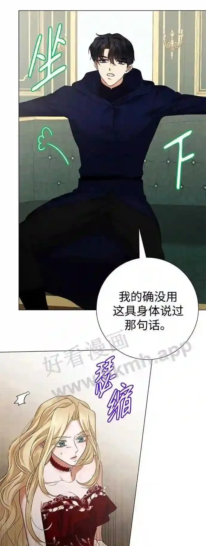 第79话 第37页