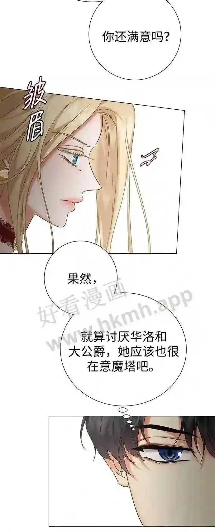 第79话 第44页
