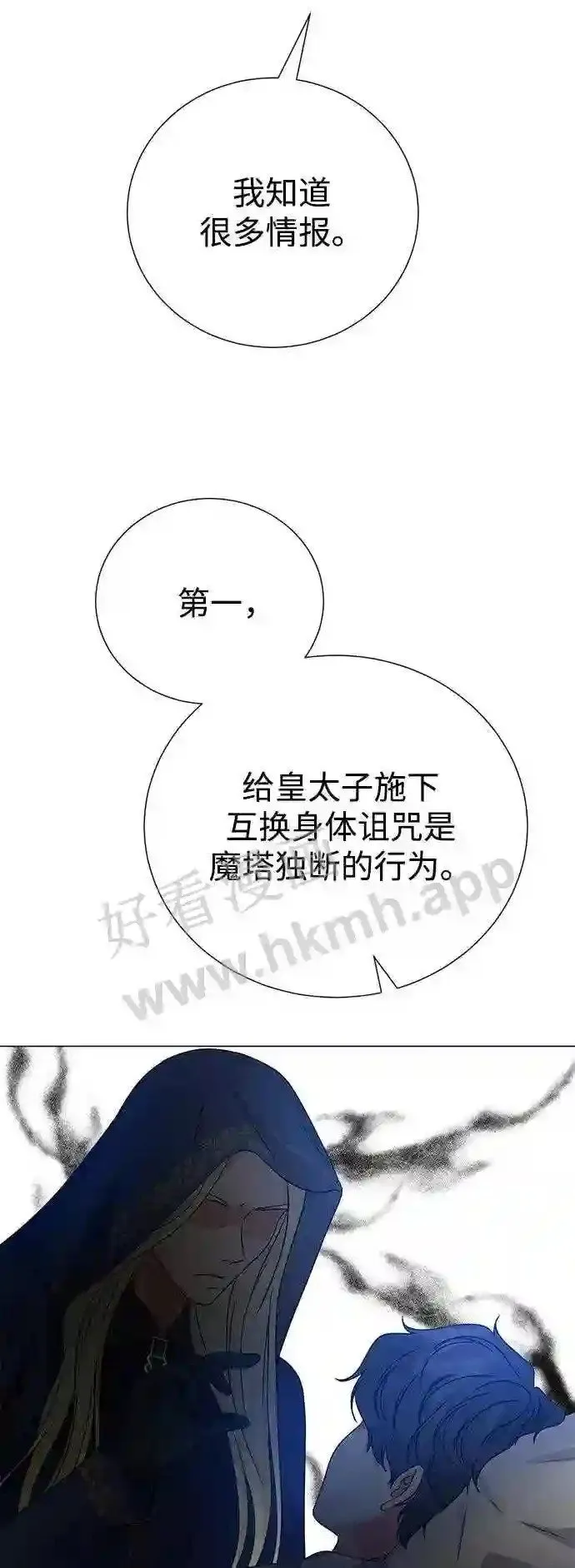 第79话 第45页