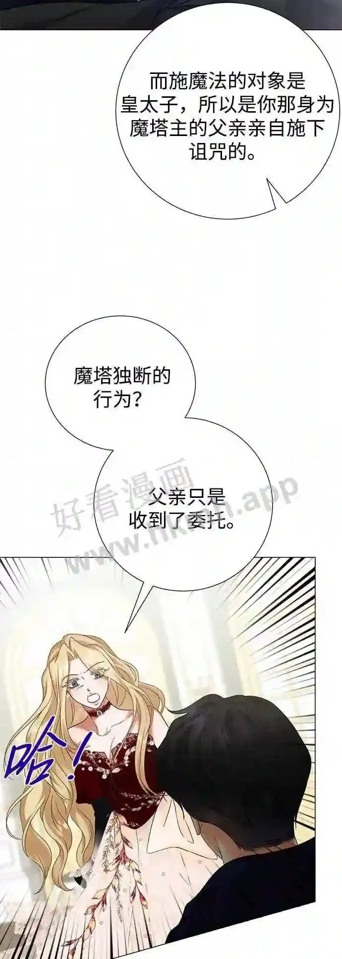 第79话 第46页
