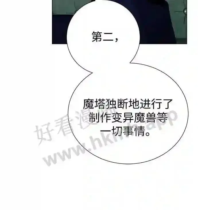 第79话 第48页