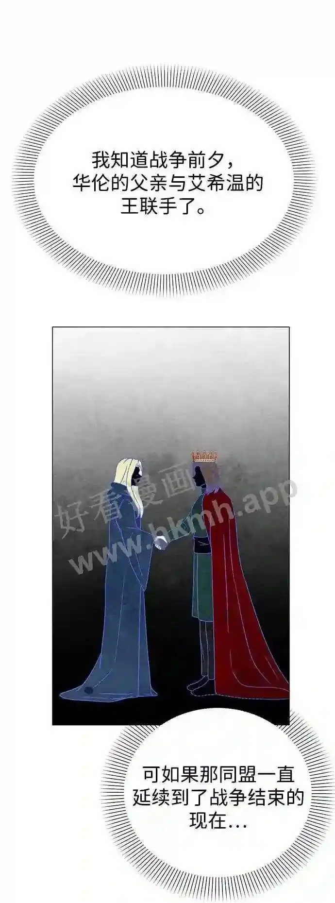 第79话 第53页