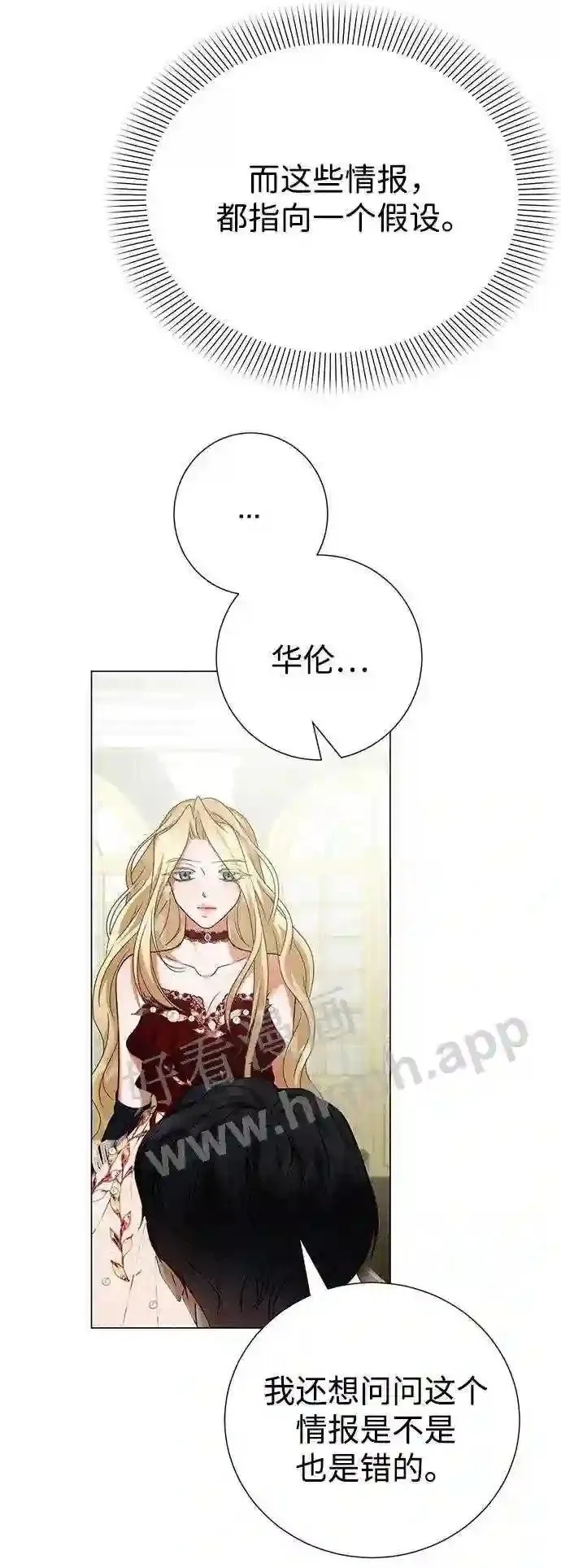 第79话 第55页