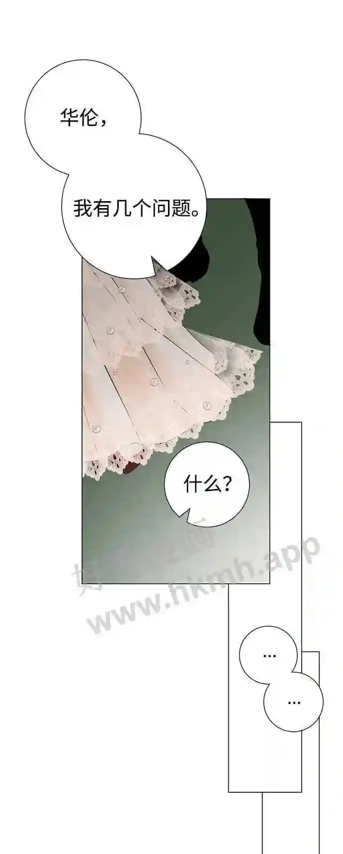 第79话 第66页