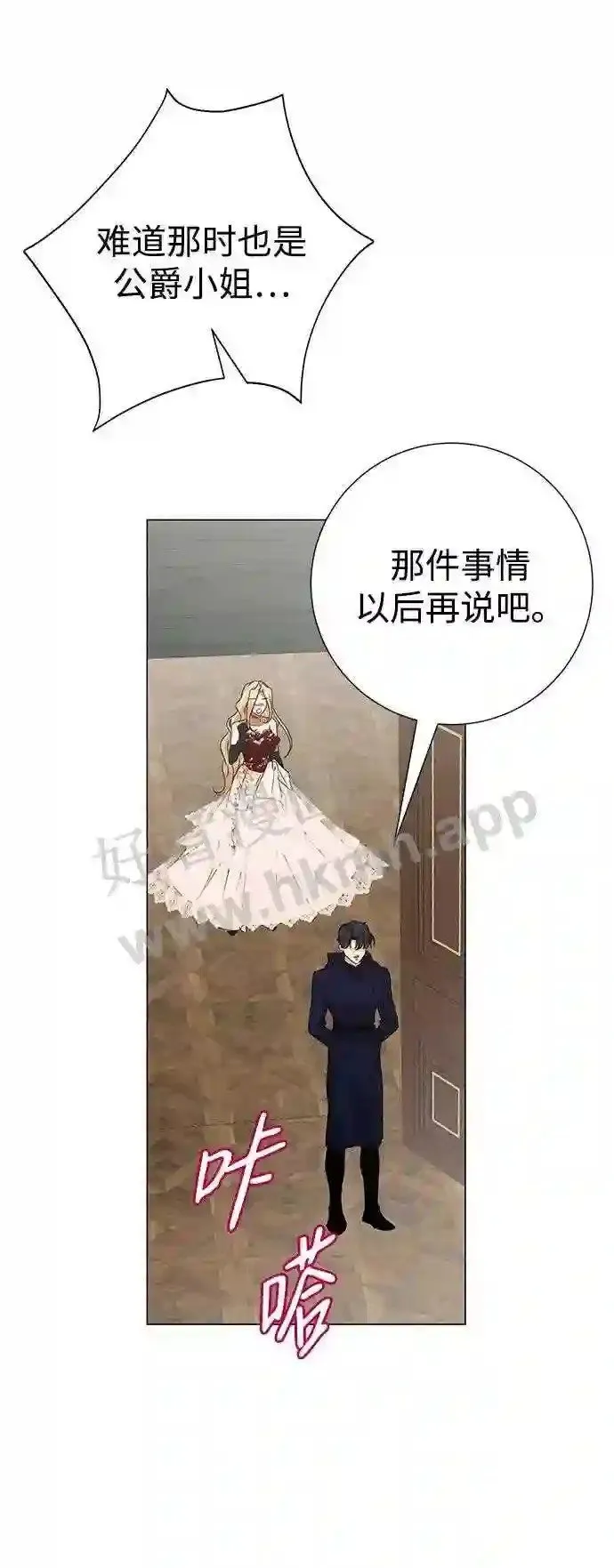 第79话 第73页