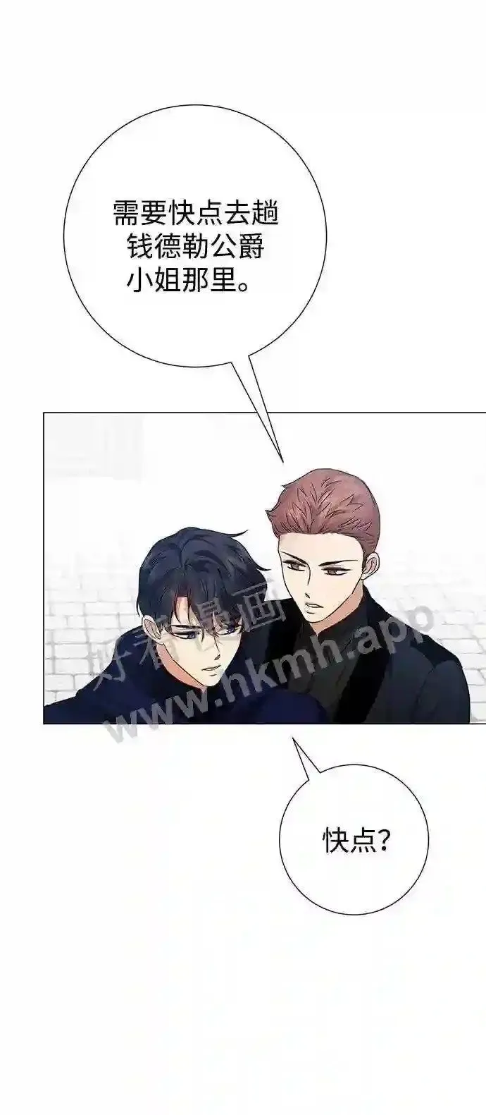 第79话 第75页