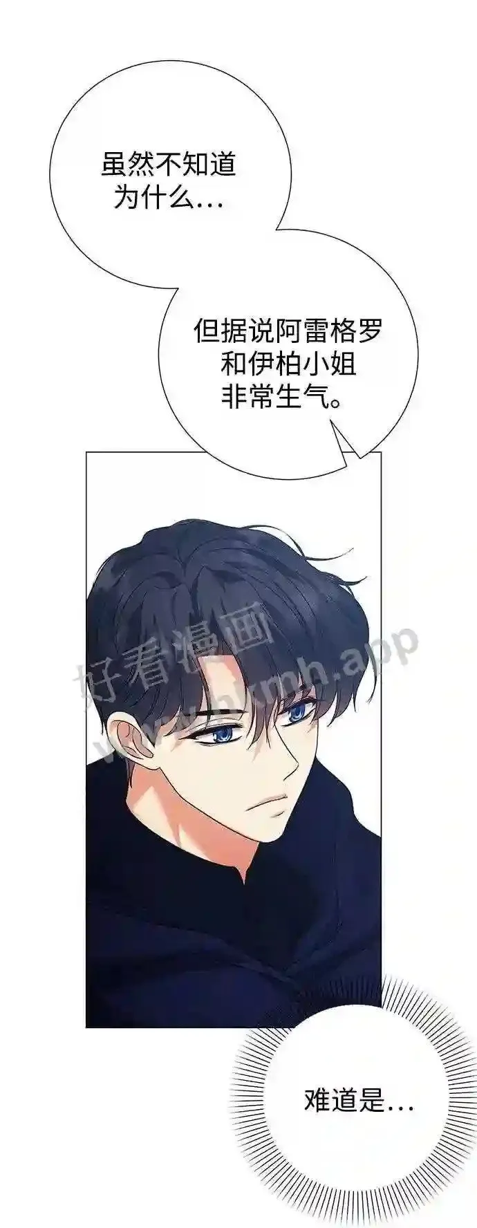 第79话 第76页