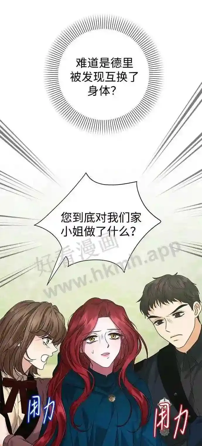 第79话 第78页