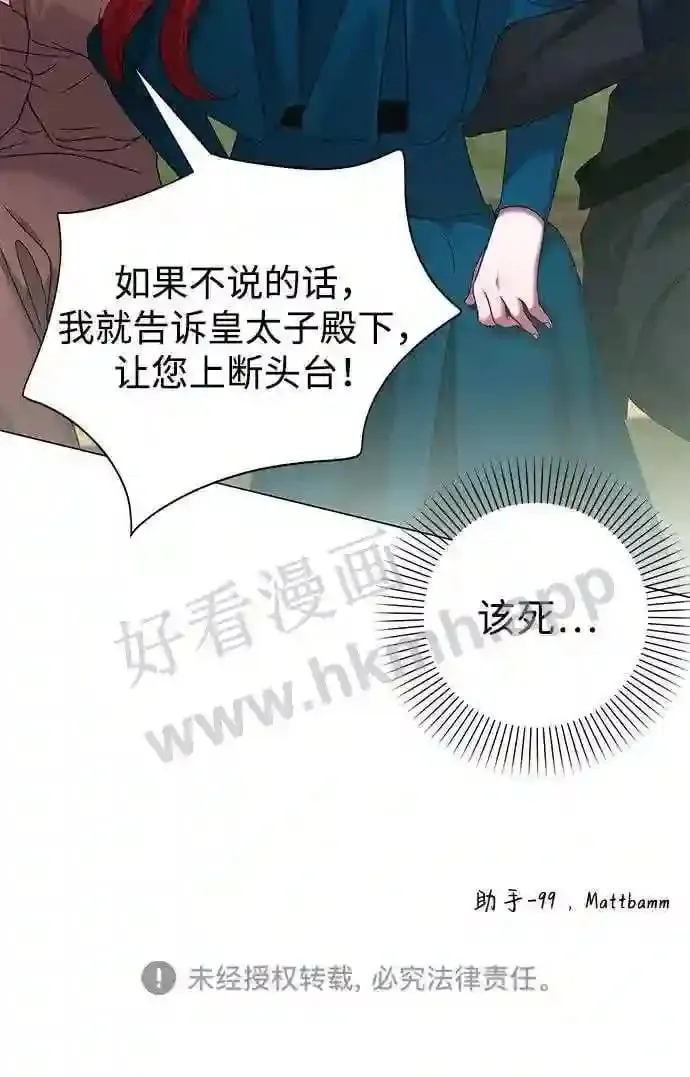 第79话 第79页