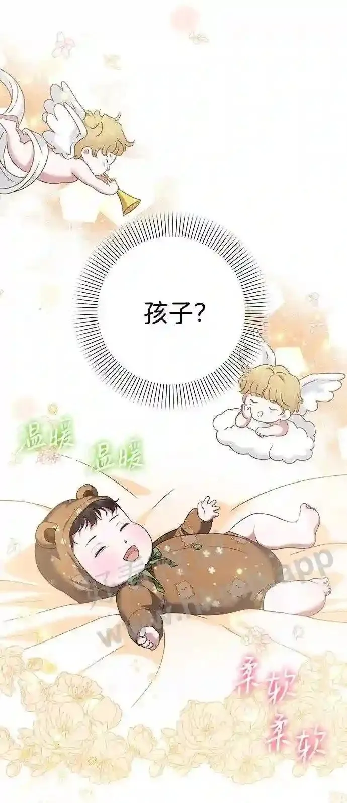 第81话 第3页
