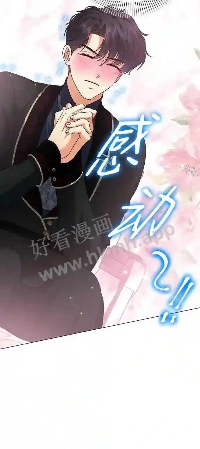 第81话 第7页