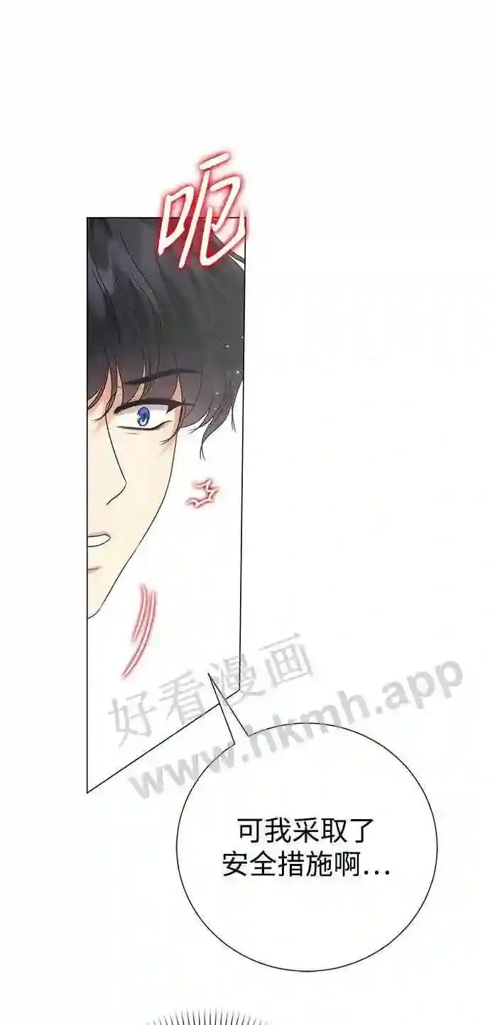 第81话 第8页