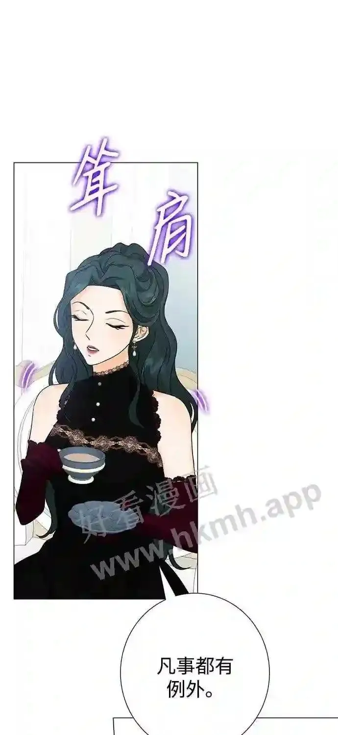 第81话 第10页