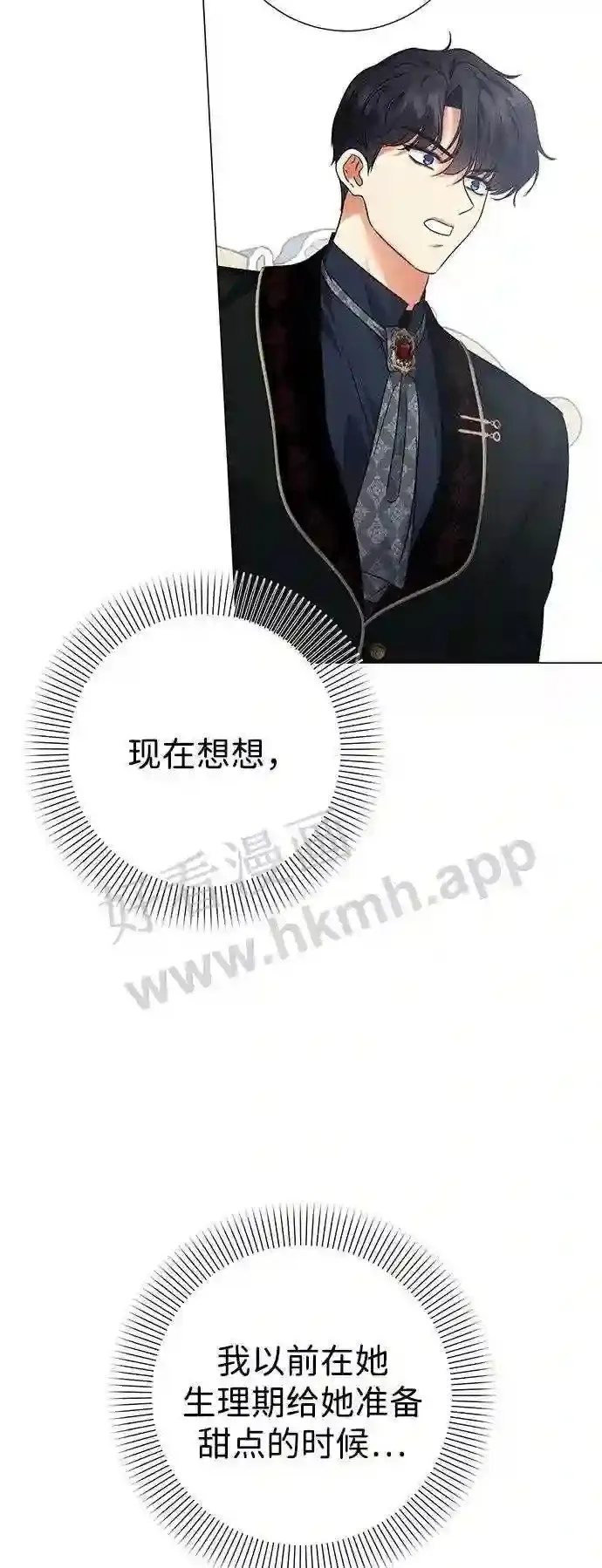 第81话 第11页
